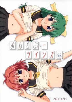 (C65) [G-SCAN CORP. (Satou Chagashi)] One Love Twins (Onegai Twins)