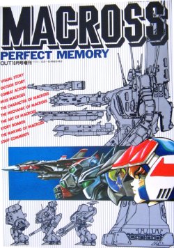 [Minori Shobou] MACROSS PERFECT MEMORY (original)