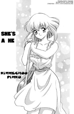 [Kinmechou Pinku] She's a He [English]