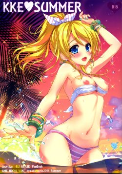 (C86) [Ame nochi Yuki (Ameto Yuki)] KKE SUMMER (Love live!) [Korean]