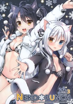 (C93) [WATA★PUNCH (Mauve, Kutata)] NEKO★PUNCH vol.3