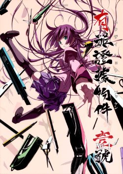 (C76) [Himura Nyuugyou (kari) (Himura Kiseki)] Yuuzai Shouko Bukken Ichigou (Bakemonogatari) [English]