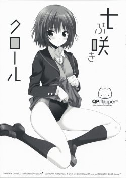 [QP:FLAPPER (Ohara Tometa, Sakura Koharu)] Shichibuzaki Crawl (Amagami) [Thai ภาษาไทย] [Sorekara]