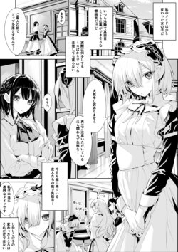 [Zanka] Ojou-sama to Maid-san no Ikenai Oshioki