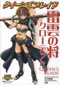 Queen's Blade Raiun no Shou Claudette