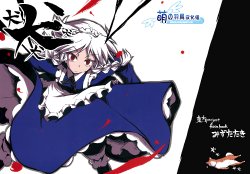 (C76) [Mizutataki (Mizutaki)] Inu Inu Inu Inu (Touhou Project) [Chinese] [moeheart 萌の羽翼汉化组]