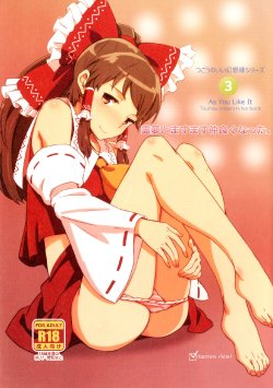 [Vitamin Gohan (Hasegawa Keita)] Reimu to Masumasu Nakayoku Natta. (Touhou Project) [Chinese] [琉璃神社汉化] [Digital]