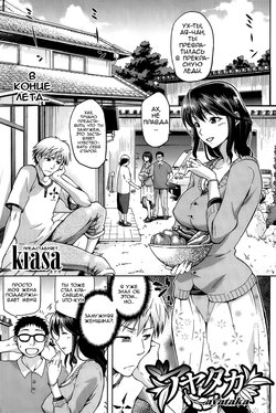 [kiasa] Ayataka (COMIC HOTMILK 2013-10) [Russian] [Tatara20]