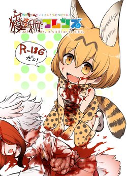 [02 (Harasaki)] Emono Friends | Friends of Prey (Kemono Friends) [English] [Digital]