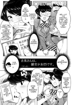 [Guhan Shounen (Testter)] Komi-san wa, Enkou Shoujo (!?) desu. (Komi-ke no Kyoudai Asobi)   (Komi-san wa, Komyushou desu.) [English] [RookieDreamsScanlation]  [Digital]