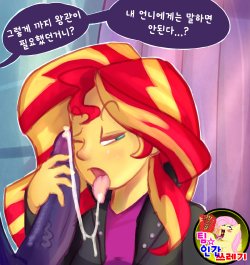 [Daft] Principal's Office (My Little Pony- Friendship is Magic)[korean]