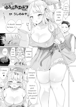 [Ushinomiya] Choroi yo! Yurufuwa Elf-chan (COMIC Unreal 2019-02 Vol. 77) [English)