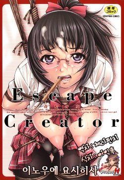 [Inoue Yoshihisa] Escape Creator [Korean] [Project H]