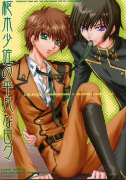 common (Code Geass)