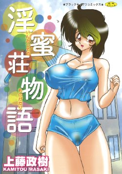 [Kamitou Masaki] Inmitsusou Monogatari