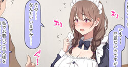 [Orinze] Hajimete Yotogi ni Yobarete Fuan sou na Onee-san Maid