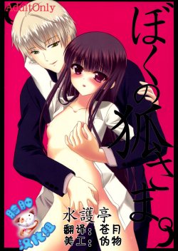 manga-image-1
