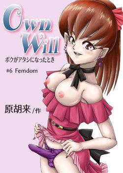 [Haracock no Manga Beya (Haracock)] OwnWill Boku ga Atashi ni Natta Toki #6 Femdom