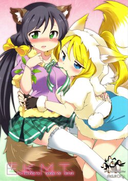 (Bokura no Love Live! 2) [Colomonyu (Eromame)] EKMT (Love Live!) [Korean] [Team Penguins]