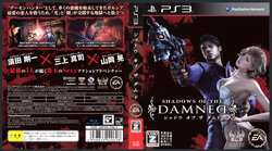 Shadow Of The Damned NTSC Manual