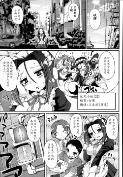 [Alexi Laiho] Nora Maid Tatsumi-san! (COMIC AUN 2014-02) [Chinese] [M系資源漢化]