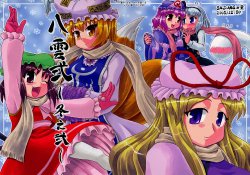 [SASUKE no Sato] Yakumo Shiki ~Fuyu no 2~ (Touhou Project)(Chinese)