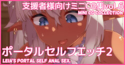 [Asakaze no Shizuku (Asakaze Abyss)] Mini CG-shuu Vol.6 "Leia-chan no Portal Self Ecchi + Portal Omorashi" | Mini CG collection Vol.6 "Leia's portal self anal sex and pee transfer" [Japanese, English]