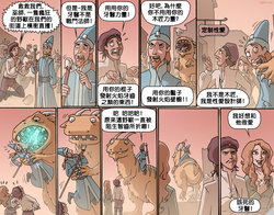 [Trudy Cooper] Oglaf [Chinese][生命不息填坑不止個人漢化]part.26