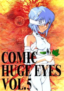 (C49) [Huge Eyes (Watanabe Yasuyuki)] Comic Huge Eyes Vol. 5 (Various)