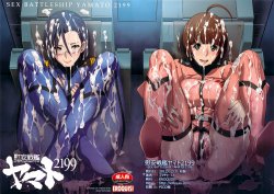 (C83) [EROQUIS! (Butcha-U)] Ian Senkan Yamato 2199 (Space Battleship Yamato 2199) [Chinese] [CE家族社]