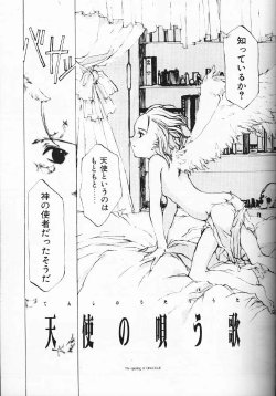 [Oyari Ashito] [INKPOT] Tenshi no Utau Uta