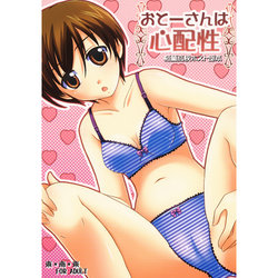 (SC33) [Tounantou (Mai)] Otou-san wa Shinpaishou (Ouran High School Host Club) [Sample]