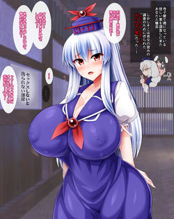 [Monaka] Keine to Icha Love (Touhou Project)