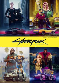 [Marcin Batylda] THE WORLD OF Cyberpunk2077