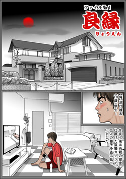 [Shimoyama Kirukon] Haha no Namachitsu File No. 1 [Ryouen]