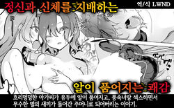 [Haechaimu (smomo)] kiseihou x bonyarijoshi + fuuzokujou [Korean] [LWND]