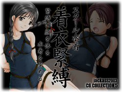 [jackassHOME] "Chakui Kinbaku" jackass 2003 CG Shuu 2.1 & 5