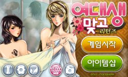 Yeodaesaeng Matgo (Korean strip card game)
