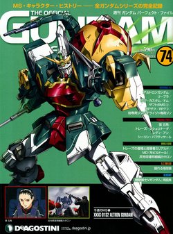 GUNDAM PERFECT FILES Vol.74