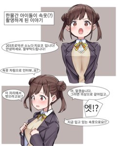 [MM] A〇 무리 (초코센) (아이돌 마스터 샤이니 컬러즈) [Korean]