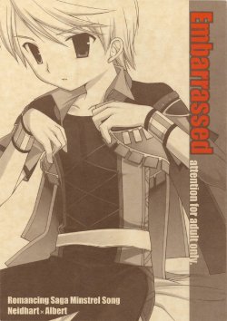 (C68) [cube (Enari Yumi)] Embarrassed (Romancing SaGa -Minstrel Song-)