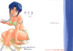 (MOON PHASE 2nd Stage) [MOON RULER (Tsukino Jyogi)] Sotsukiyo Sono 2 (Tsukihime)