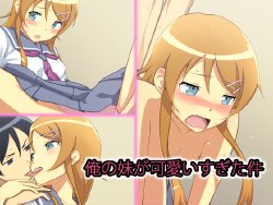 [Himitsu Kessha Roto] Ore no Imouto ga Kawaii Sugita Ken (Ore no Imouto ga Konna ni Kawaii Wake ga Nai)