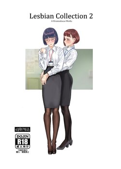 [Engawa Shinwa (Hiramedousa, Shin)] Lesbian Collection 2 | Lesbian Collection 2 [Digital]