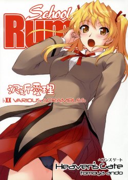 (C72) [Heaven'sGate (Andou Tomoya)] Sawachika Eri ЬXX VARIOUS SCRAMBLES (School Rumble)