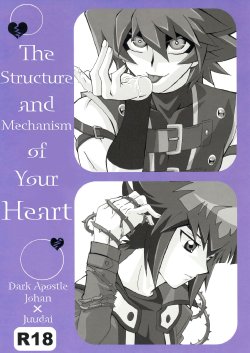 [Mijinko Paradise (Azuma Juuji)] Kimi no Kokoro no Shikumi to Kouzou | The Structure and Mechanism of Your Heart (Yu-Gi-Oh! GX) [English] [utopia-doujinshi] [Incomplete]