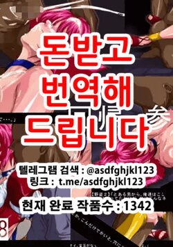[CAHLACAHLA] Genten Kaiki San | 회귀 3 (Viper RSR) [Korean]
