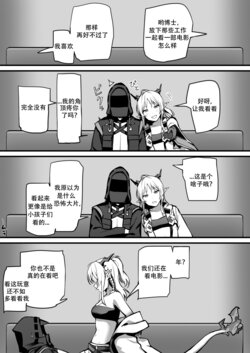 [Nippeki] Nian 2 (Arknights) [Chinese]