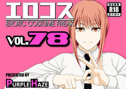 [Purple Haze (Lime)] EroCos Vol. 78 (Chainsaw Man)