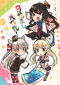 [Sonna Kanji de Heiankyou (Itomugi-kun)] Mezamashi Daisakusen! (Kantai Collection -KanColle-) [Digital]